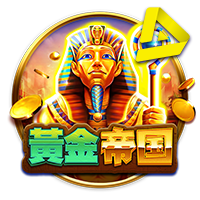 皇冠体育：埃及探秘宝典电子游戏